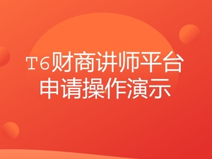 三富人生认证伙伴必读系列