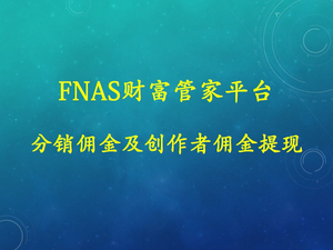 三富人生认证伙伴必读系列