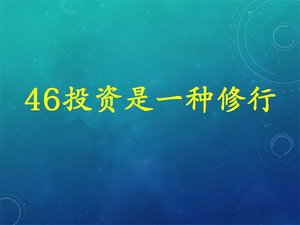 中阶课程--理财师精品必修课