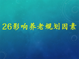 中阶课程--理财师精品必修课