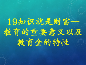 中阶课程--理财师精品必修课