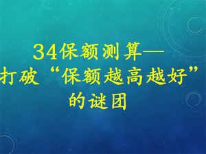 中阶课程--理财师精品必修课