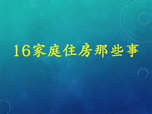 中阶课程--理财师精品必修课