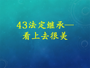 中阶课程--理财师精品必修课