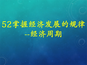 中阶课程--理财师精品必修课