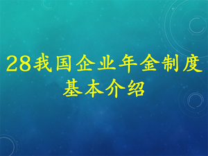 中阶课程--理财师精品必修课