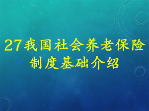 中阶课程--理财师精品必修课