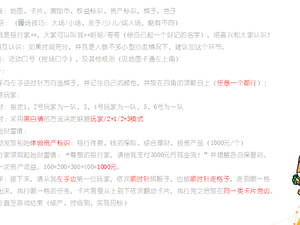 初阶课程--桌游引导师--2022年《三富人生》亲子财商桌游（活动专用版）线上课程V3（部分认证课程）