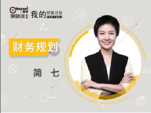 中阶课程--FNAS家庭财务体检篇（核心课程）