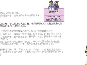 初阶课程--桌游引导师--2022年《三富人生》亲子财商桌游（活动专用版）线上课程V3（部分认证课程）