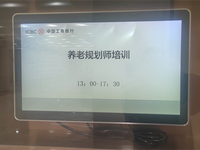 20260307苏州工商银行养老规划师KYC