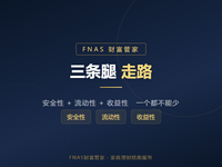 D19 财务规划篇 | 三条腿走路的家庭财务规划