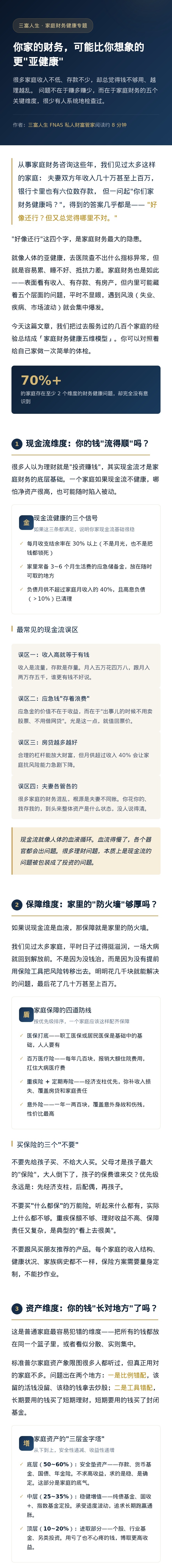 https://t6sanfulife.oss-cn-beijing.aliyuncs.com/attachment/images/20260807/a5ecee402ffd29b67e2abfb2d9e7460d.jpg